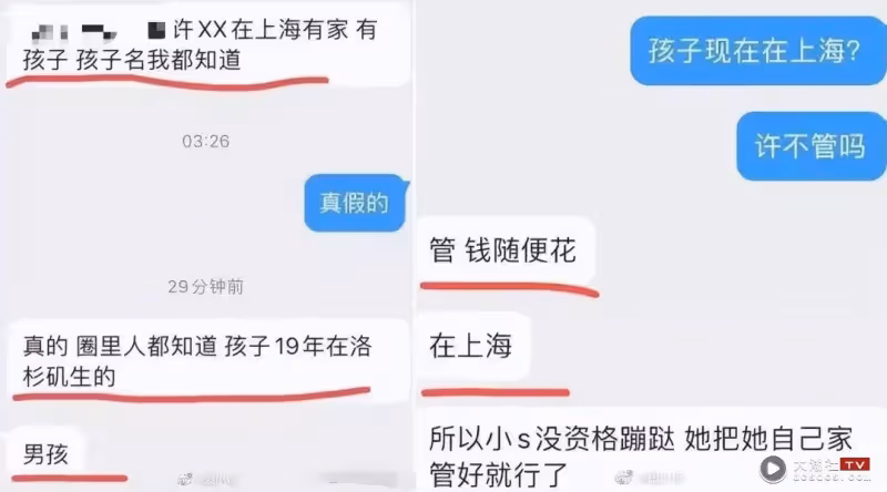 小S老公夜店抱妹視頻外流！網友爆料他有3歲私生子