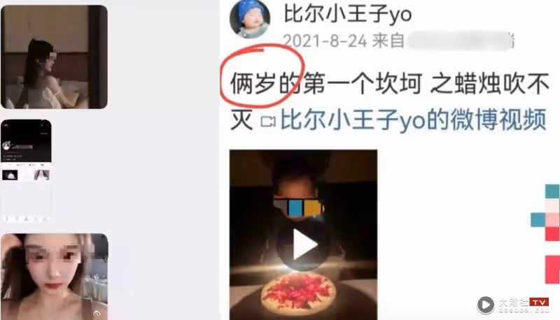 小S老公夜店抱妹視頻外流！網友爆料他有3歲私生子