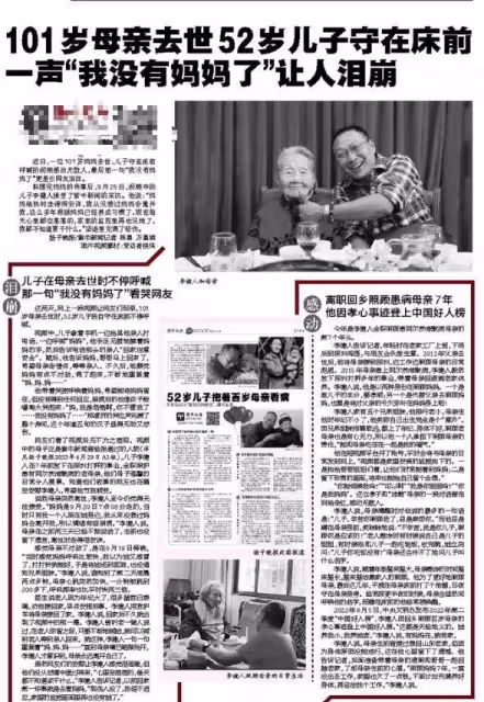52歲兒子照顧失智母7年，曾全程懷抱「101歲媽」看病感動網友，今老母離世他痛哭，一句「我沒媽媽了」全網淚崩
