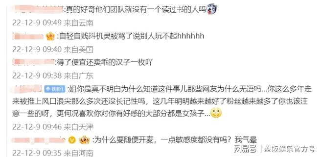 金晨回應扮卡達王子造型,暗諷網友嫉妒眼紅,遭怒批無知沒情商