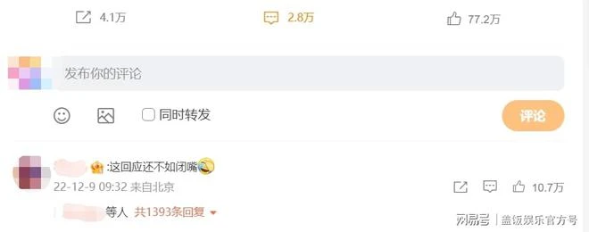 金晨回應扮卡達王子造型,暗諷網友嫉妒眼紅,遭怒批無知沒情商