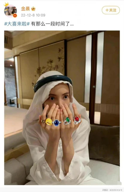 金晨回應扮卡達王子造型,暗諷網友嫉妒眼紅,遭怒批無知沒情商