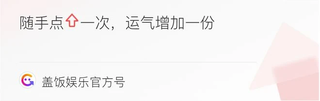 金晨回應扮卡達王子造型,暗諷網友嫉妒眼紅,遭怒批無知沒情商
