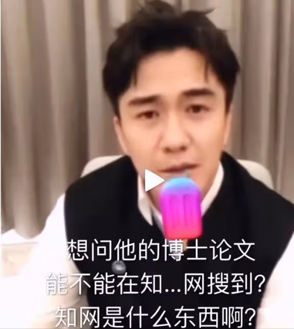 假外貌、假年齡、假學歷，這些沉迷「造假」的明星，個個讓人反感