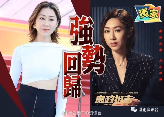 TVB兩屆視後忽然「復活」！明年在TVB發力登「陸」