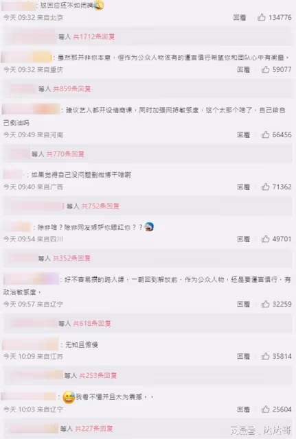 金晨疑回應扮卡達男性被炮轟「無知傲慢」 與歐美女星成對比