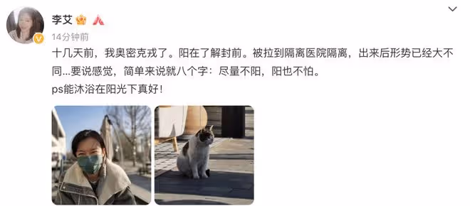 主持人李艾自曝曾確診新冠，期間親吻丈夫兒子，家人均未被感染
