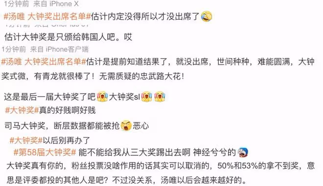 湯唯未獲大鐘獎影后，距大滿貫僅一步之遙，評選公平性再引爭議
