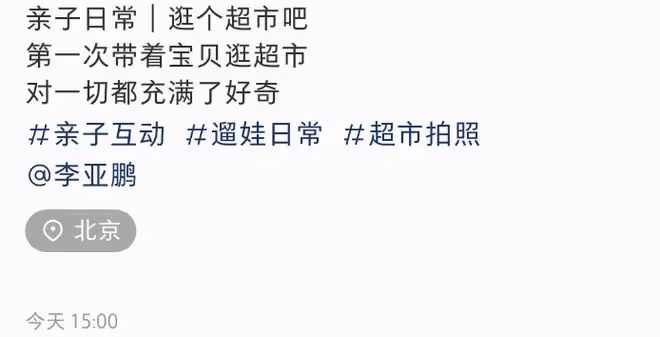 李亞鵬海哈金喜首次帶女兒逛超市，一家三口在貨架前擺拍好溫馨