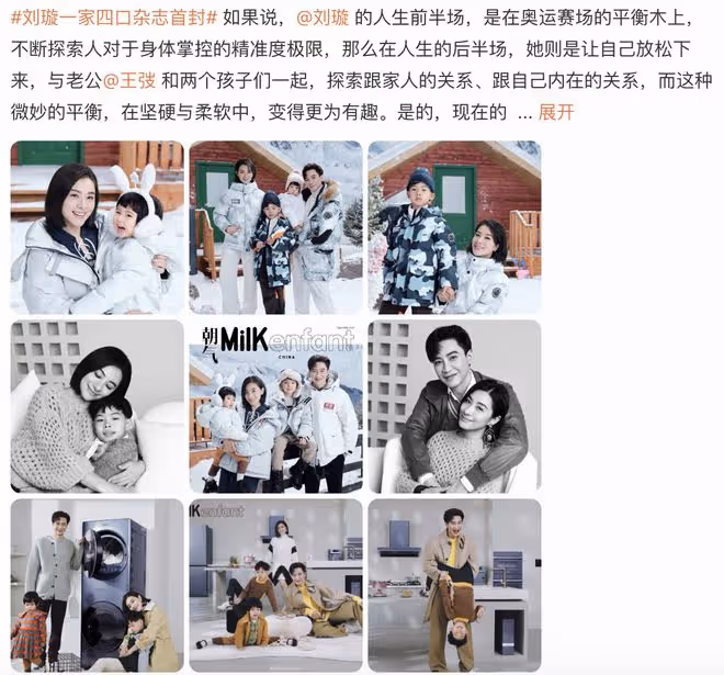劉璇一家四口首次合體登封，教授老公溫文爾雅，2歲女兒輕鬆劈叉
