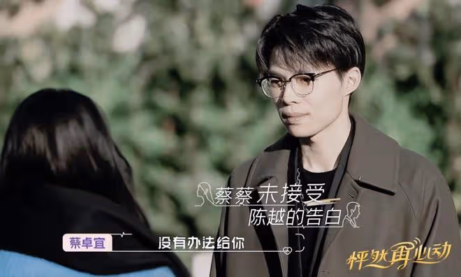 王大陸蔡卓宜大方認愛，借綜藝節目官宣戀情，互稱對方是男女朋友