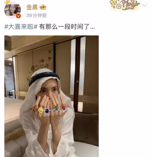 金晨模仿卡達小王子引爭議，被批玩梗無底線，不得不刪博撤熱搜