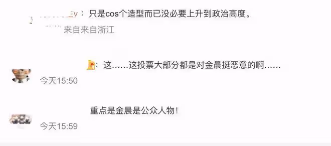 金晨模仿卡達小王子引爭議，被批玩梗無底線，不得不刪博撤熱搜