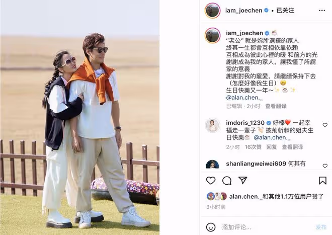 陳喬恩為Alan慶生，節目中談及公公婆婆為自己慶生對話，感動落淚