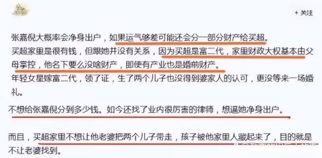 網傳張嘉倪婚變將被凈身出戶，工作室闢謠：不信謠，正專心拍戲