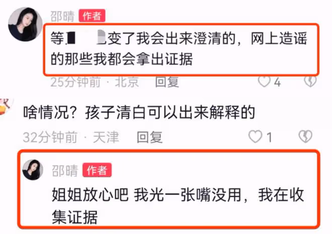 網傳張嘉倪婚變將被凈身出戶，工作室闢謠：不信謠，正專心拍戲