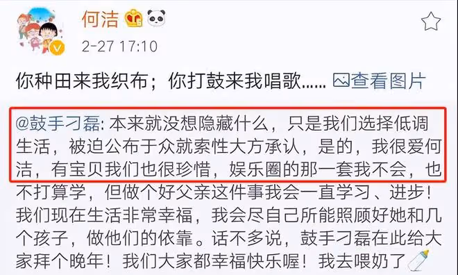 何潔罕見曬全家福，刁磊與繼子繼女親密合影，三個兒女長相隨媽媽