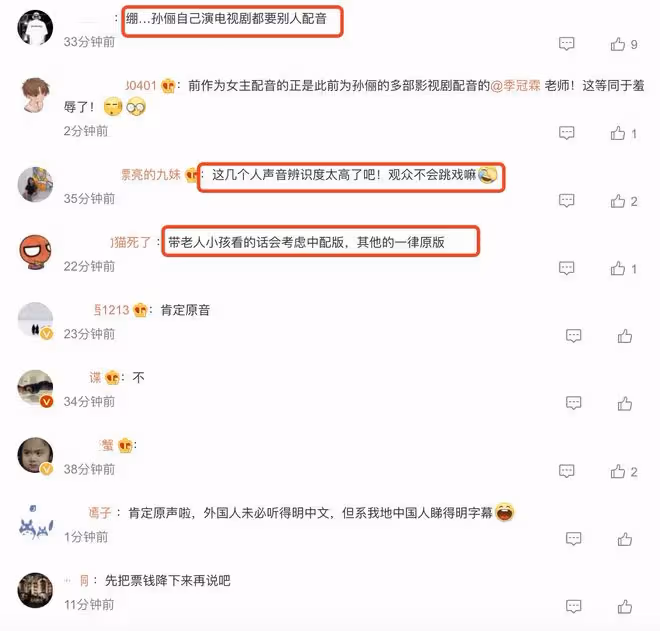 阿凡達2配音陣容曝光，章子怡黃軒鄧超孫儷加盟，網友擔心會跳戲