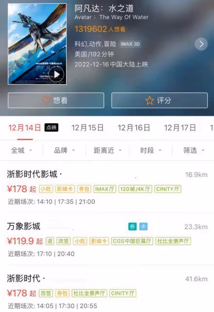 阿凡達2配音陣容曝光，章子怡黃軒鄧超孫儷加盟，網友擔心會跳戲