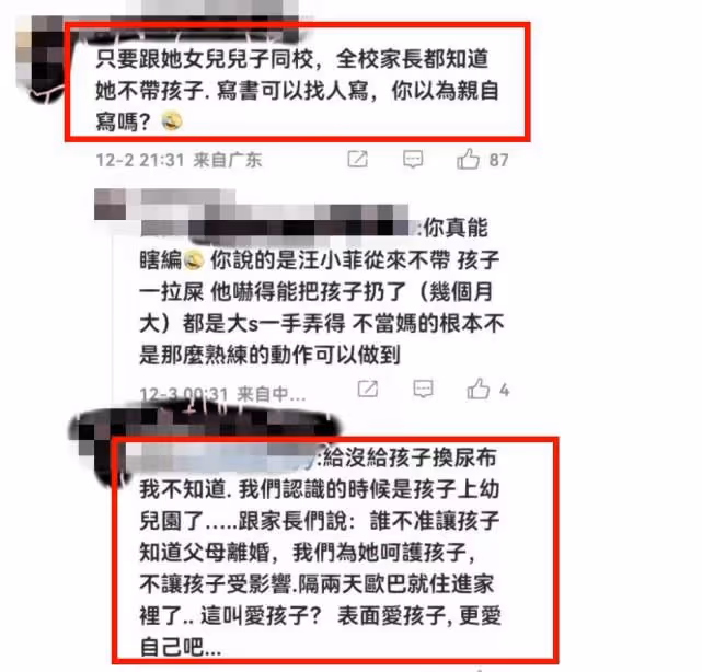 學生家長吐槽大S，不讓他們告訴孩子父母離婚，轉頭把歐巴帶回家