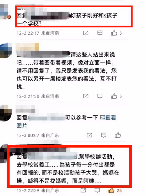 學生家長吐槽大S，不讓他們告訴孩子父母離婚，轉頭把歐巴帶回家