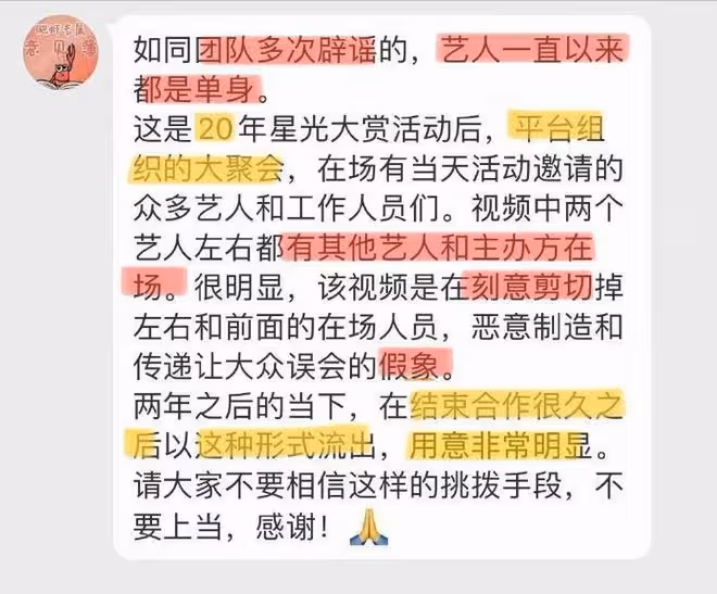 楊紫肖戰親密互動畫面曝光，男方公司闢謠：兩年前視頻被刻意剪輯