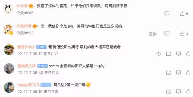 《阿凡達2》海外口碑解禁，被贊是視覺盛宴，各方面都超越第一部