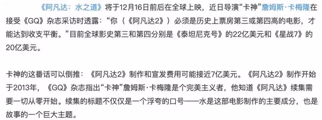 《阿凡達2》海外口碑解禁，被贊是視覺盛宴，各方面都超越第一部