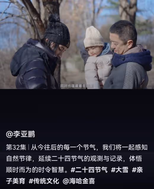 李亞鵬帶妻女感受大雪節氣，被贊有煙火氣，二胎正面出鏡白皙可人