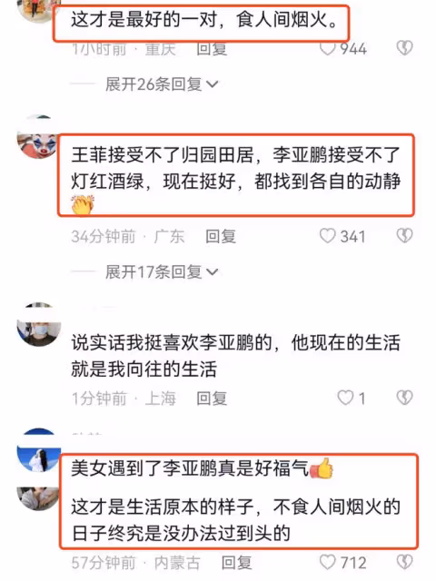 李亞鵬帶妻女感受大雪節氣，被贊有煙火氣，二胎正面出鏡白皙可人