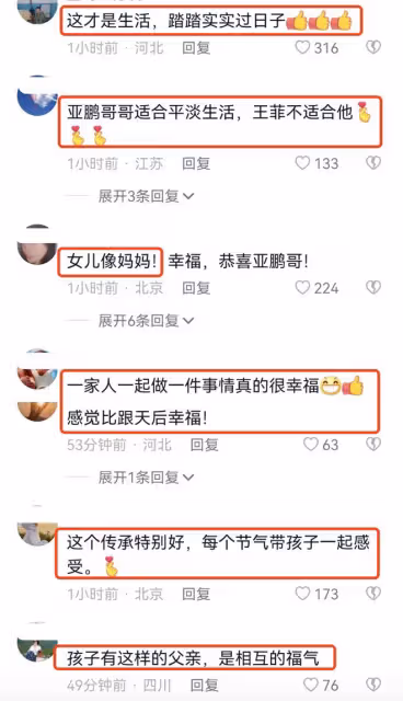 李亞鵬帶妻女感受大雪節氣，被贊有煙火氣，二胎正面出鏡白皙可人