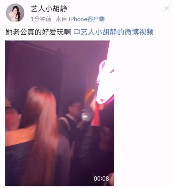 小S老公許雅鈞疑似現身酒吧，被美女搭著手臂，爆料者吐槽太會玩