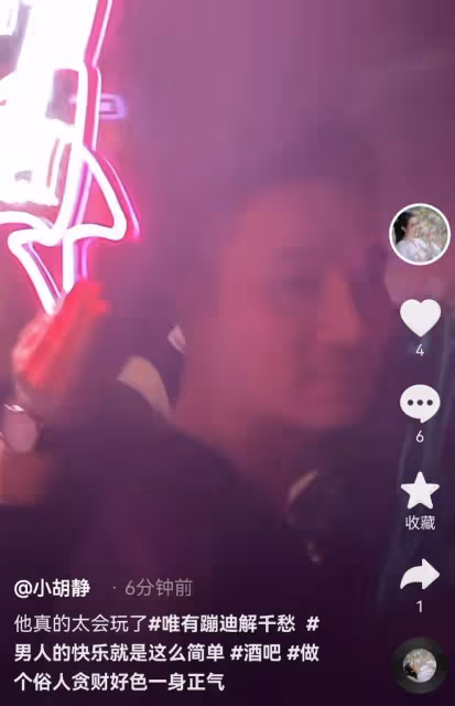 小S老公許雅鈞疑似現身酒吧，被美女搭著手臂，爆料者吐槽太會玩