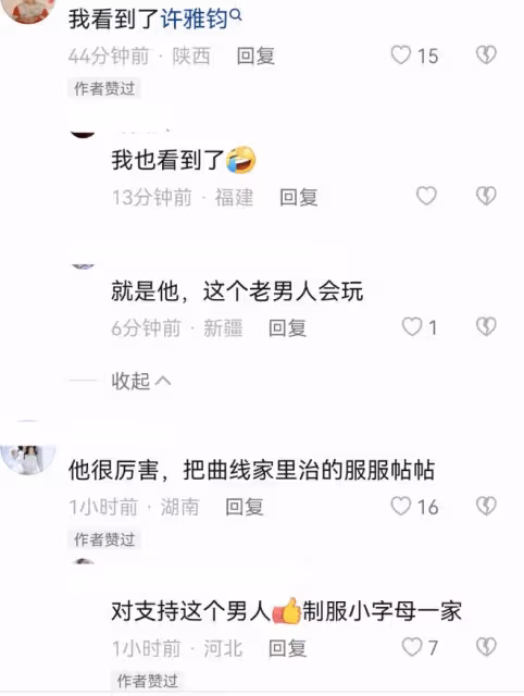 小S老公許雅鈞疑似現身酒吧，被美女搭著手臂，爆料者吐槽太會玩