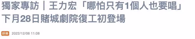 王力宏將於下月28日復出，赴賭城開演唱會，稱只有一個觀眾也要唱
