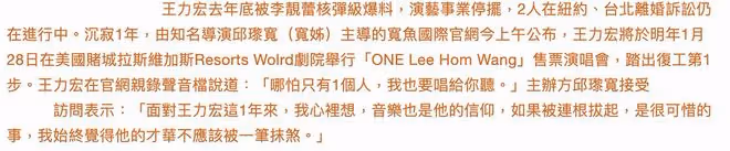 王力宏將於下月28日復出，赴賭城開演唱會，稱只有一個觀眾也要唱