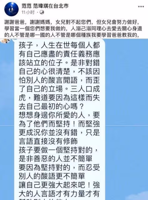范瑋琪父親失足跌倒不治身亡，享壽75歲，上月100歲奶奶剛剛離世