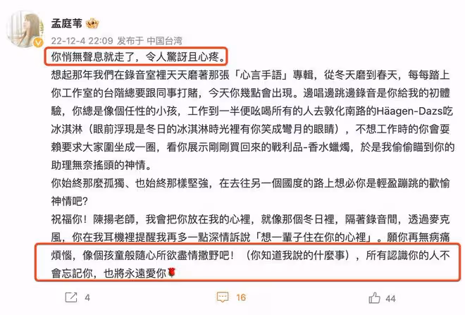 66歲作曲家陳揚去世，曾獲金曲獎特別貢獻獎，《魯冰花》系代表作