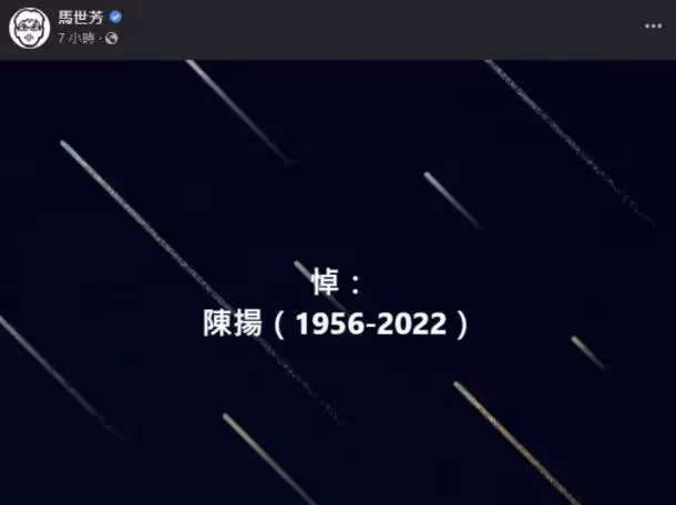 66歲作曲家陳揚去世，曾獲金曲獎特別貢獻獎，《魯冰花》系代表作