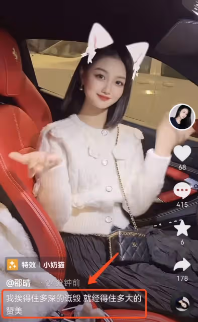 邵晴坐在法拉利里跳手指舞，疑否認插足張嘉倪婚姻，稱會拿出證據