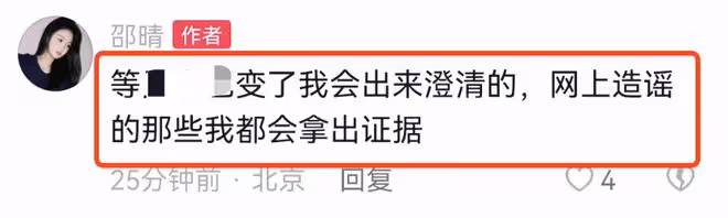 邵晴坐在法拉利里跳手指舞，疑否認插足張嘉倪婚姻，稱會拿出證據