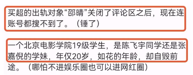 邵晴坐在法拉利里跳手指舞，疑否認插足張嘉倪婚姻，稱會拿出證據