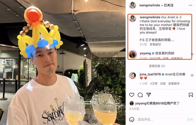 楊祐寧曬全家福為2歲女兒慶生，玩得比孩子開心，女兒罕見露正臉