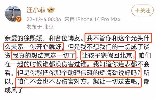 汪小菲發文再秒刪，求大S別再互撕讓世界華人看笑話，仍維護前妻