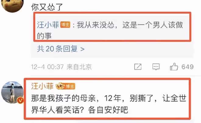 汪小菲發文再秒刪，求大S別再互撕讓世界華人看笑話，仍維護前妻