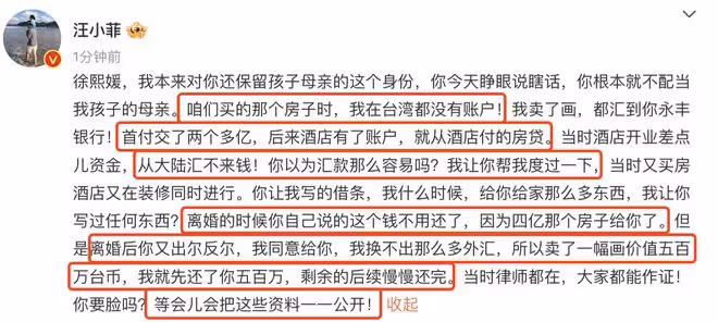 大S不認為用前夫信用卡有何不妥，回應粉絲「你懂」後關閉評論區
