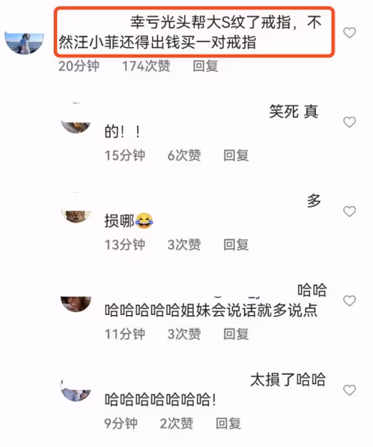 大S不認為用前夫信用卡有何不妥，回應粉絲「你懂」後關閉評論區