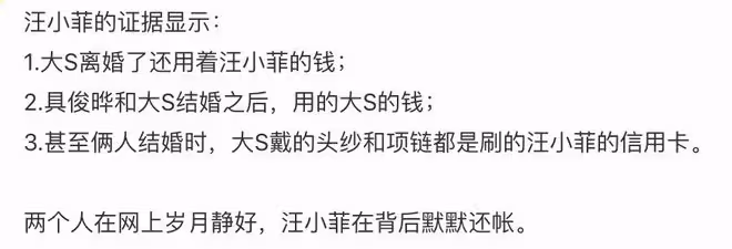 汪小菲實慘！大S離婚後還拿前夫信用卡買二婚首飾，給具俊曄買鞋