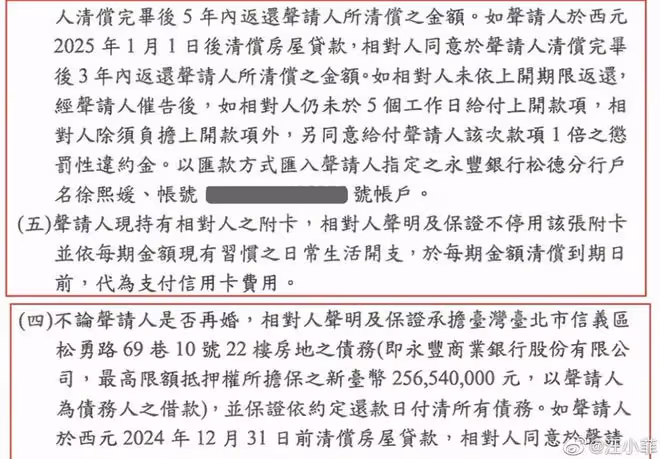 汪小菲實慘！大S離婚後還拿前夫信用卡買二婚首飾，給具俊曄買鞋
