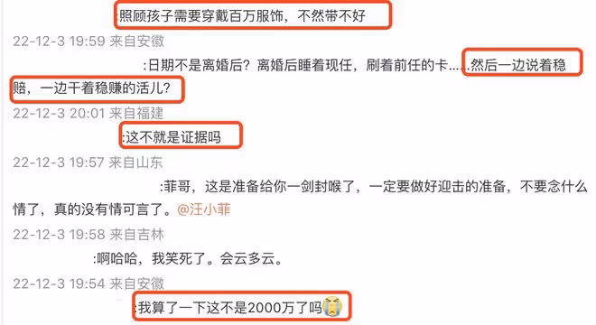 汪小菲實慘！大S離婚後還拿前夫信用卡買二婚首飾，給具俊曄買鞋
